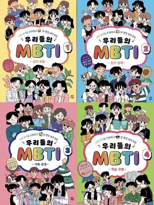 >>685 여기다 같잖은 MBTI 유행 붐으로 ENFP × INTJ 이딴거 붙으면 진짜 싫음 아무리 봐도 쟨 엔프피나 인티제가 아닌것 같은 캐도