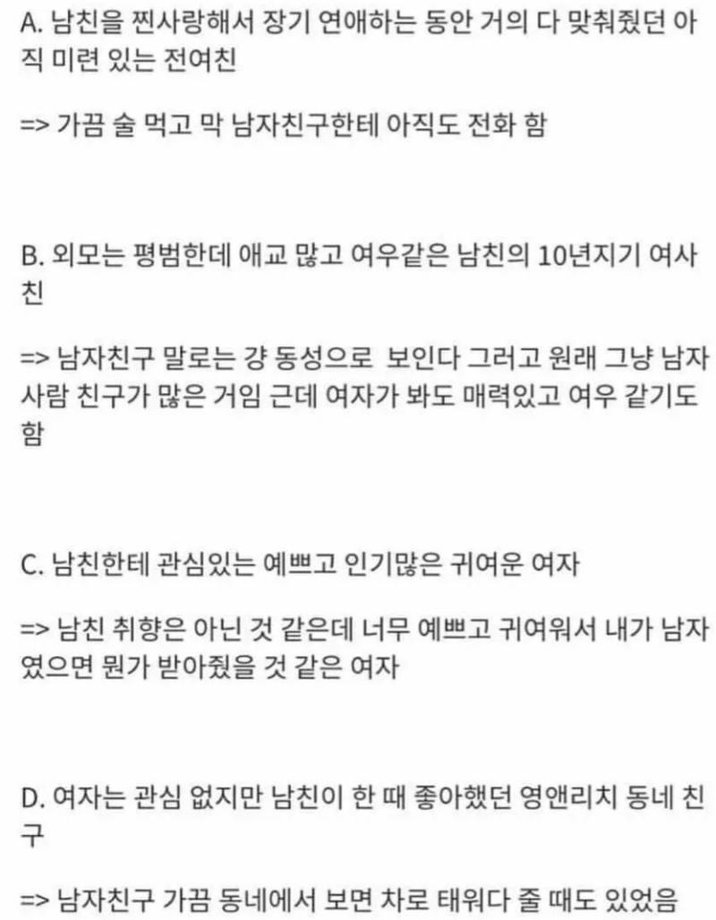 아 씨발 A B C 다 있었음 지금은 싹 차단했지만 그냥 이런 거 볼때마다 좆같네;;