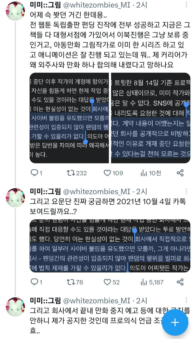 정병 또 시작이네
