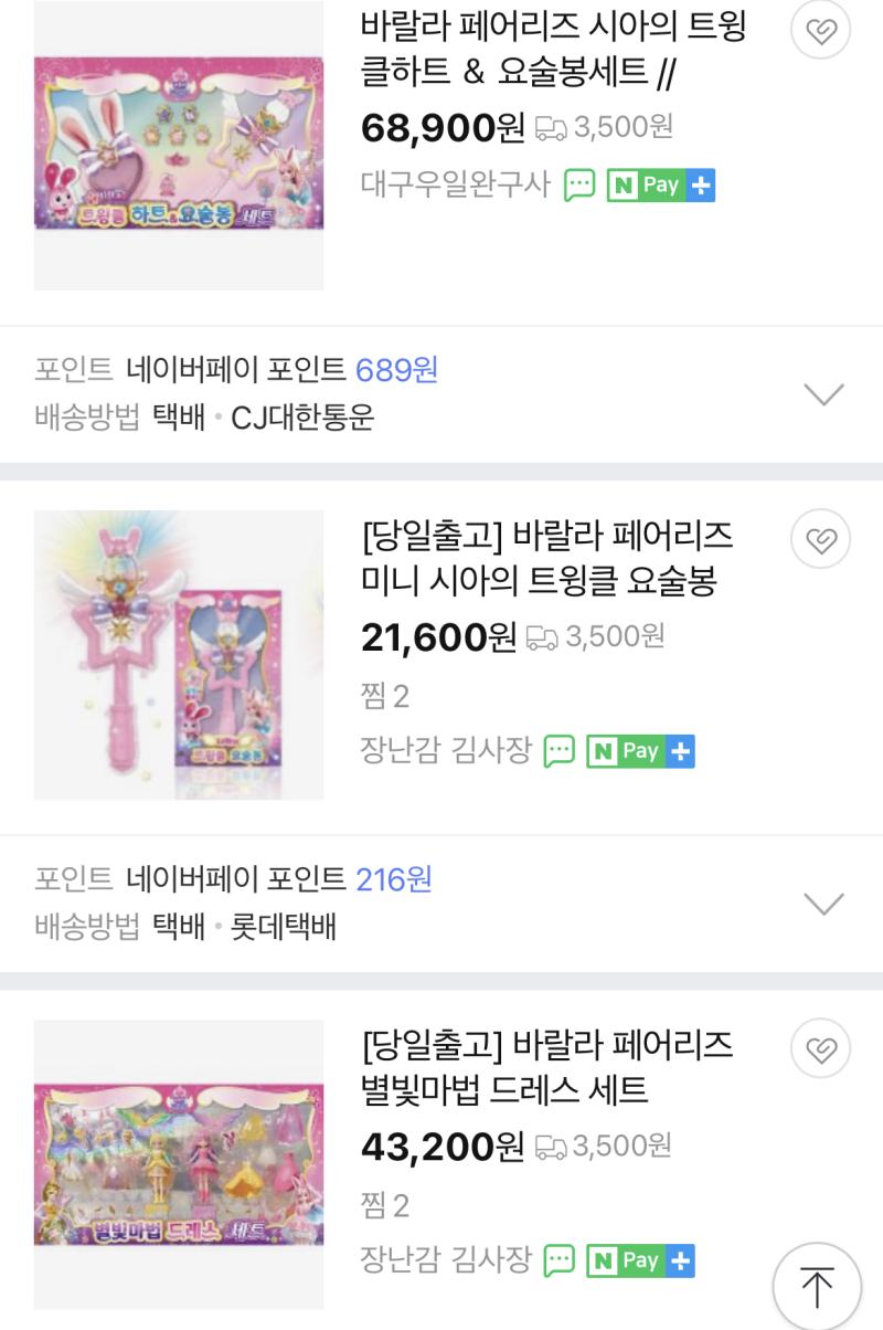 더빙판 본편은 아직 안나왔는데 완구에서 미리 스포해버리네ㅋㅋㅋ 주문 대사가 뭘로 번역됐는지 궁금한데 가격이 사악함...