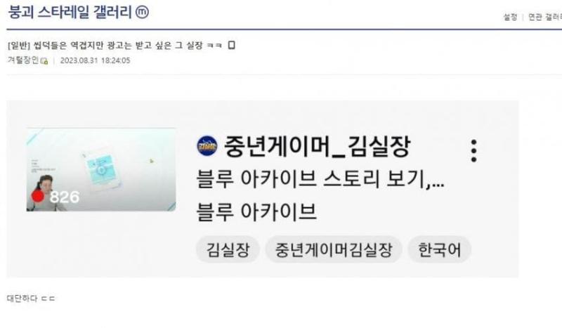 진짜 유저수준 낮다 누가 즈그게임 회사 욕하는건 싫어하면서 남 욕해달라고 좌표찍고있네
