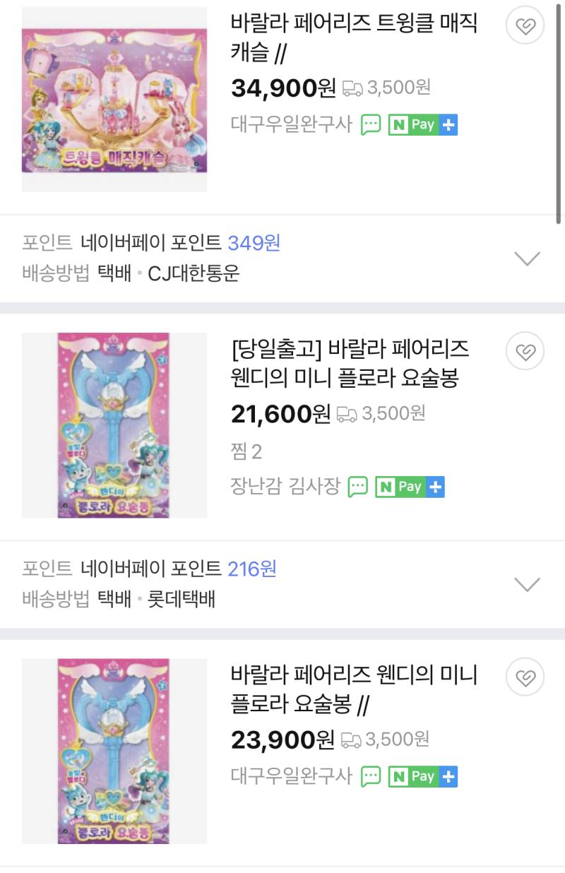 더빙판 본편은 아직 안나왔는데 완구에서 미리 스포해버리네ㅋㅋㅋ 주문 대사가 뭘로 번역됐는지 궁금한데 가격이 사악함...