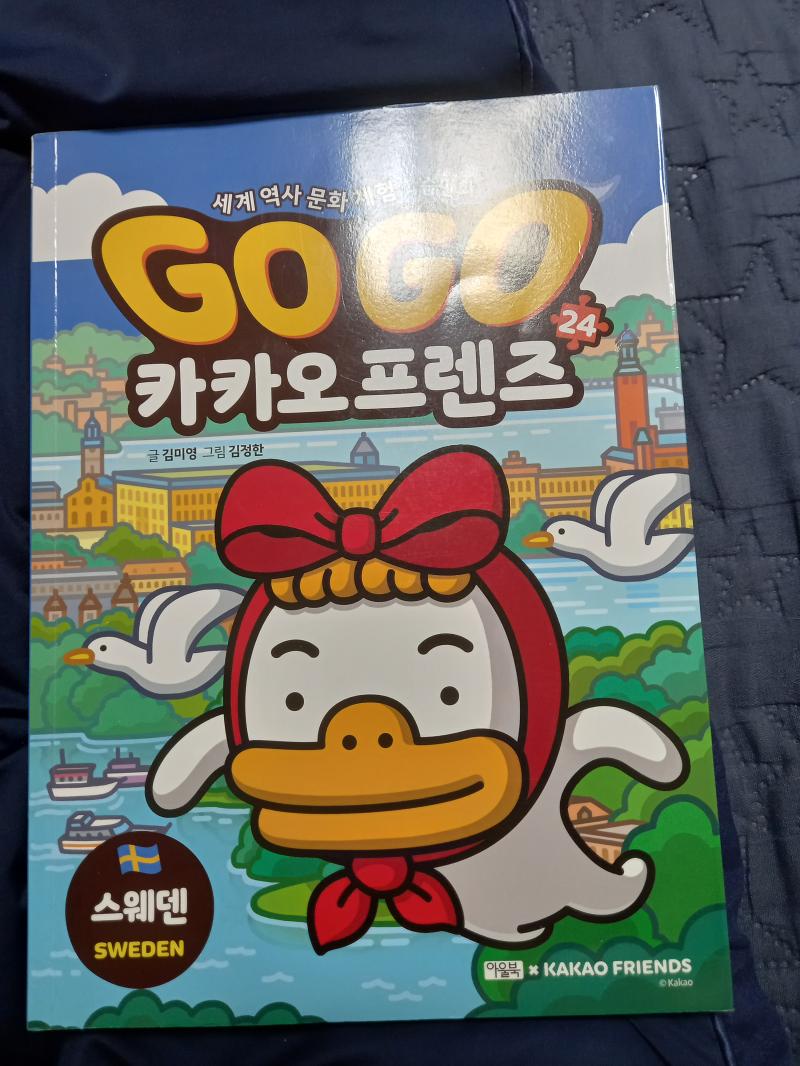 진짜 요즘 학습만화는 게임이나 유명인, 유튜버, 원래 있었던 캐릭터들한테 의존을 많이하는듯. 고전 학습만화들은 오로지 스토리 작가들이 직접 만든