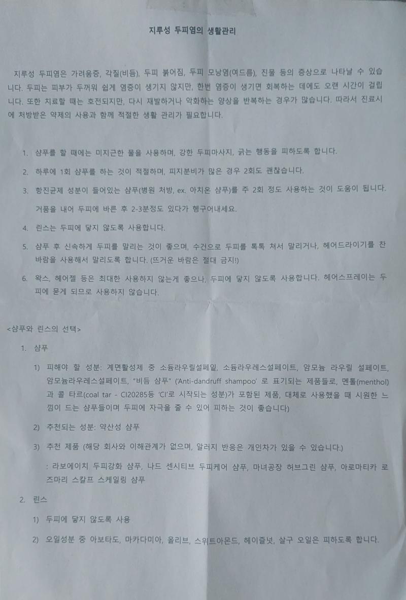 난 의사선생님께 이거 받았어. 종합병원 피부과니까 믿어도 될거야