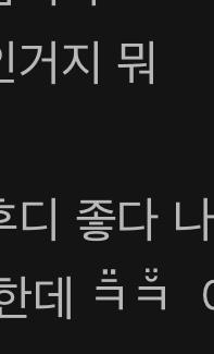 >>808 ㅋㅋㅋ하 이제 진짜 술 안 마시...ㅠㅠㅠㅠ 오늘만 헤도 하루 통으로 날렸다악 ㅠㅠㅠㅠㅠㅠㅠ 몸무게 재고 충격 좀 먹고 후디 좋아 후