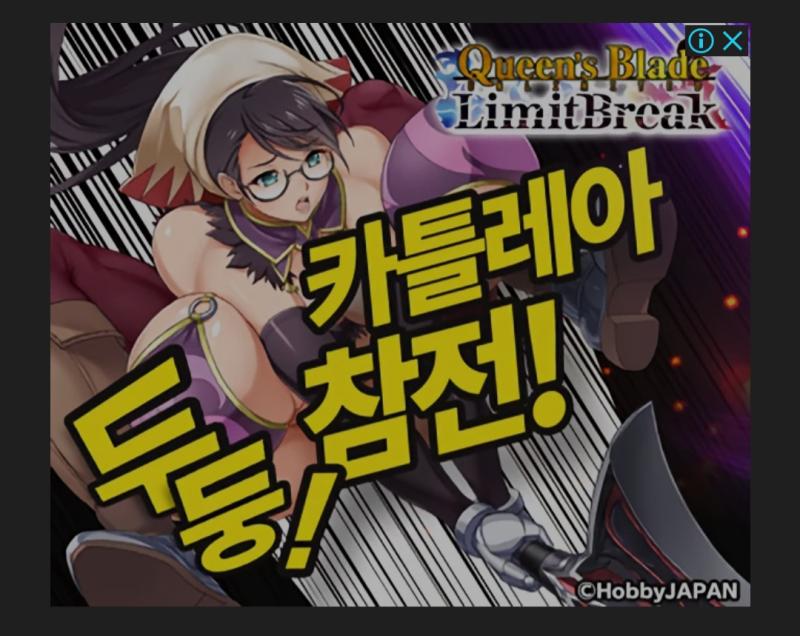 그놈의 퀸즈블레이드는 잊을만하면 나옴 설마 저게 가슴인건 아니겠지?