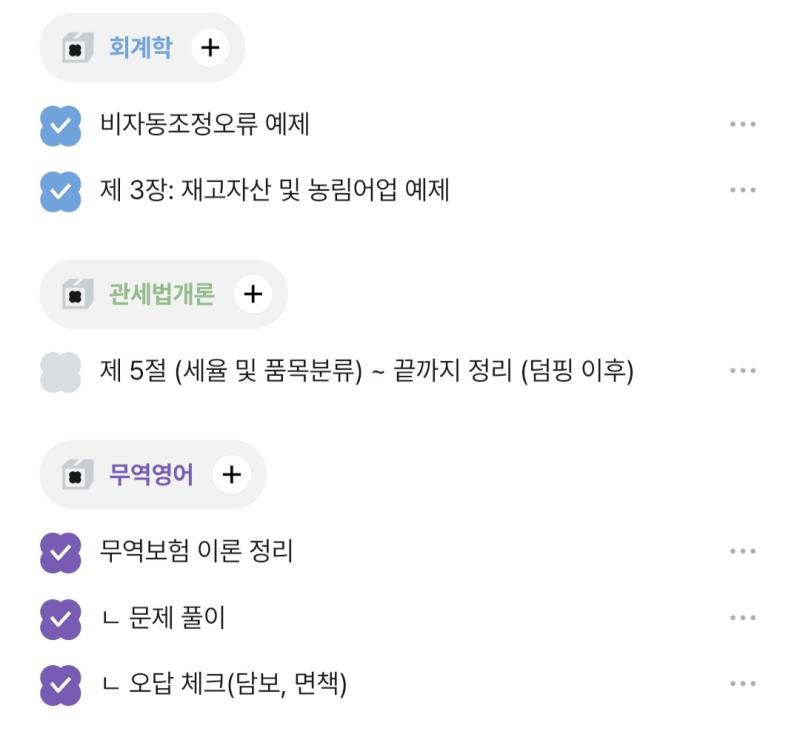재고자산 간만에 해서 다 까먹음ㅋㅋㅋㅋ.... 재고자산 ㄴ 판매비용은 판관비 계정으로 별도 처리 ㄴ 재고자산평가손실은 (원가-NRV)* 재고 개