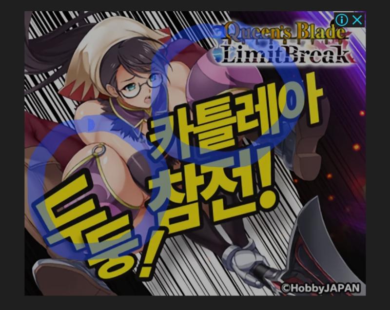그놈의 퀸즈블레이드는 잊을만하면 나옴 설마 저게 가슴인건 아니겠지?