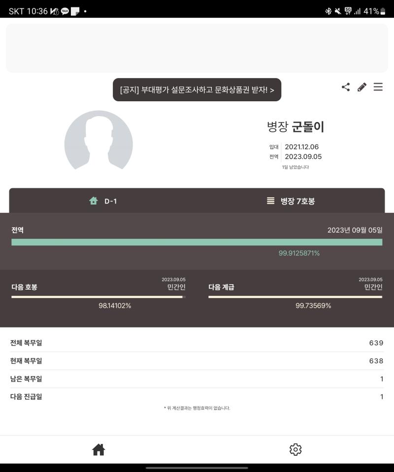 달라지는 건 그닥 없다. 그냥 살아간다