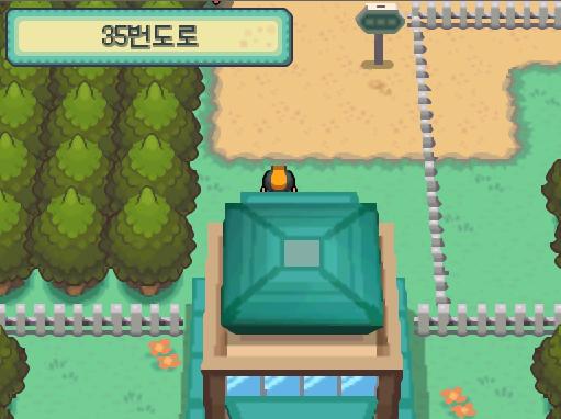 아쉬움을 뒤로 하고 연가람은 35번 도로에 도착했다. "너 포켓몬체육관에 가고 있니? 나도 그렇거든" 피크닉걸 연화가 승부를 걸어왔다! 35번도