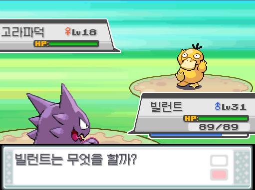 피크닉걸 연화의 포켓몬 1 vs 6 포켓몬 트레이너 연가람 피크닉걸 연화는 고라파덕을 내보냈다! 가랏! 빌런트! 빌런트는 무엇을 할까? >>24