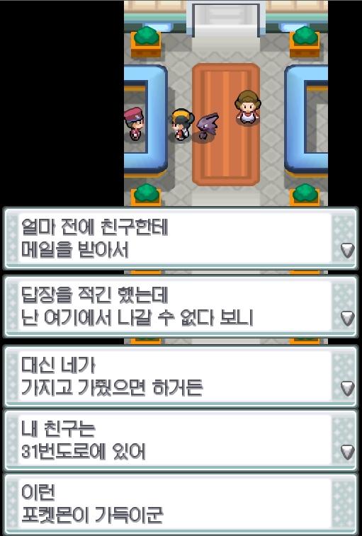가방을 정리한 연가람은 금빛시티 북쪽에 있는 연결통로로 향했다. 연결통로에서 경비원이 연가람을 불렀다. "친구에게 편지를 받아서 답장을 썼는데,