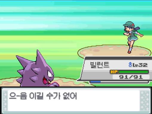 빌런트의 크로스포이즌! 상대 고라파덕은 쓰러졌다! 빌런트는 1230 경험치를 얻었다! 빌런트는 레벨 32로 올랐다. 피크닉걸 연화와의 승부에서