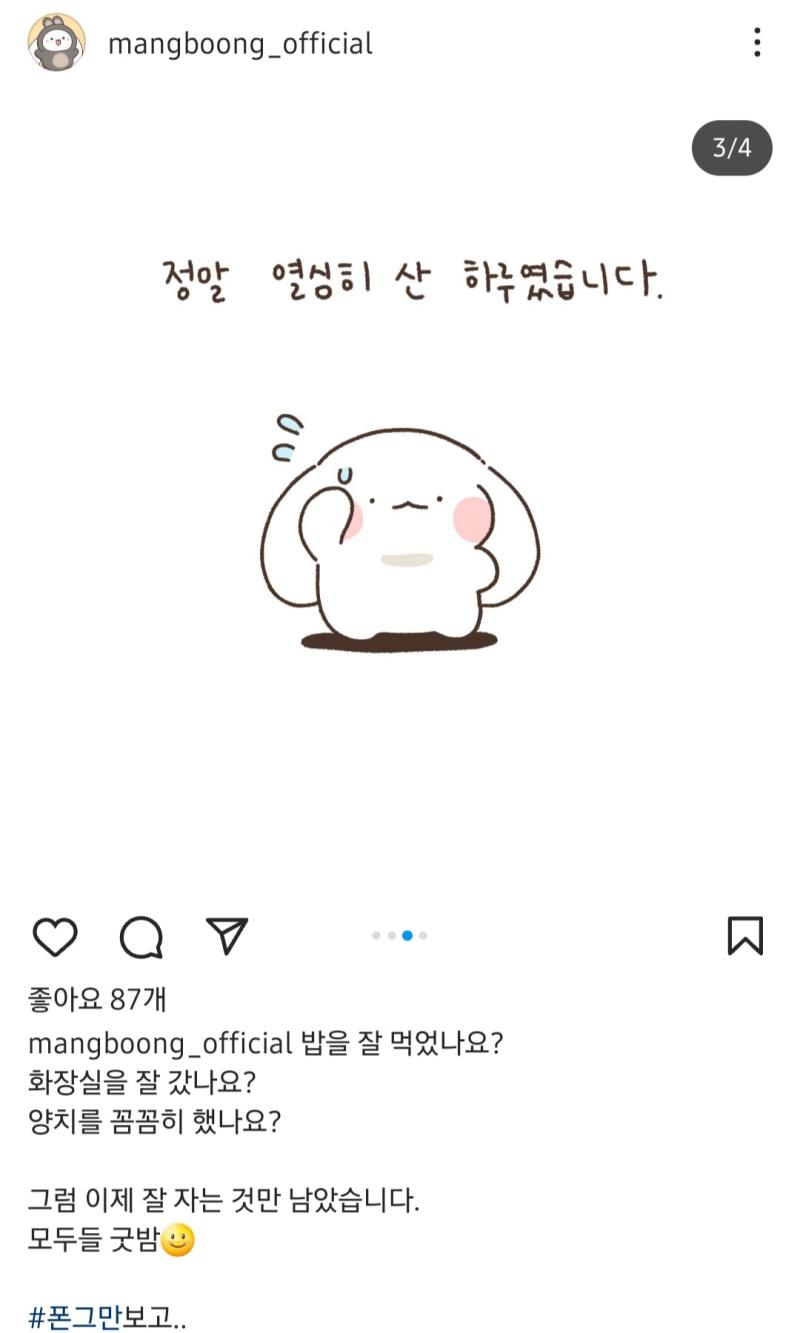 아붕이로 힐링 ㅠㅠㅠㅠㅠㅠㅠ 첫장이랑 마지막장 진짜 쫀귀ㅠㅠㅠㅠㅠㅠ 아붕이 인형 갖고십따......