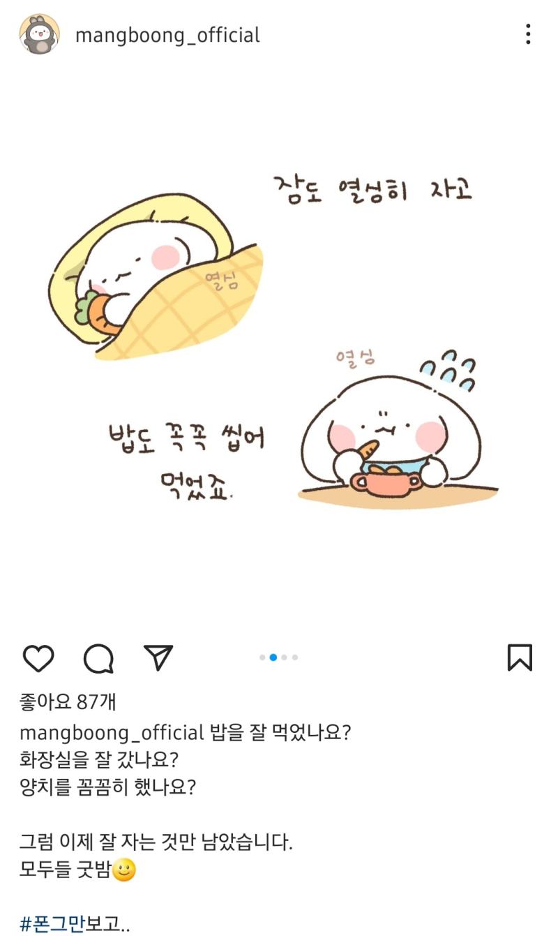 아붕이로 힐링 ㅠㅠㅠㅠㅠㅠㅠ 첫장이랑 마지막장 진짜 쫀귀ㅠㅠㅠㅠㅠㅠ 아붕이 인형 갖고십따......