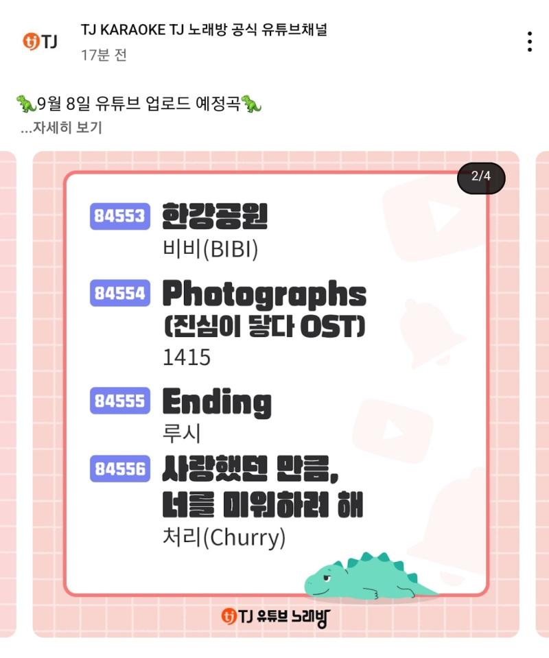 ?????????? 넌혹난괜이 궁금해서 실트 들어갔다가 예????? 제가 아는 그 서울대 츄플 처리님????? 노래방에??? 어?????