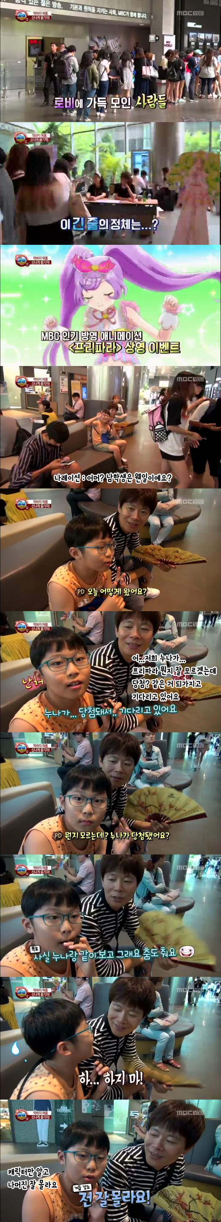 공중파 프리파라팬 공개처형