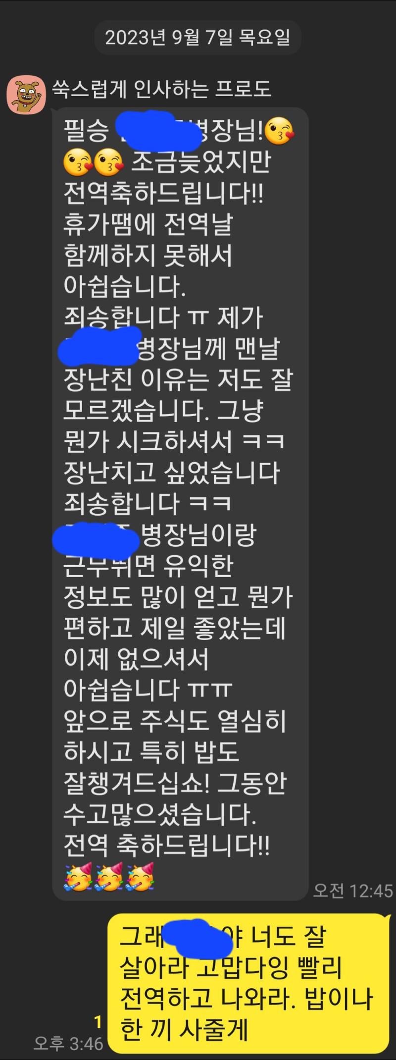 얼마나 나를 울리려는 거냐...!