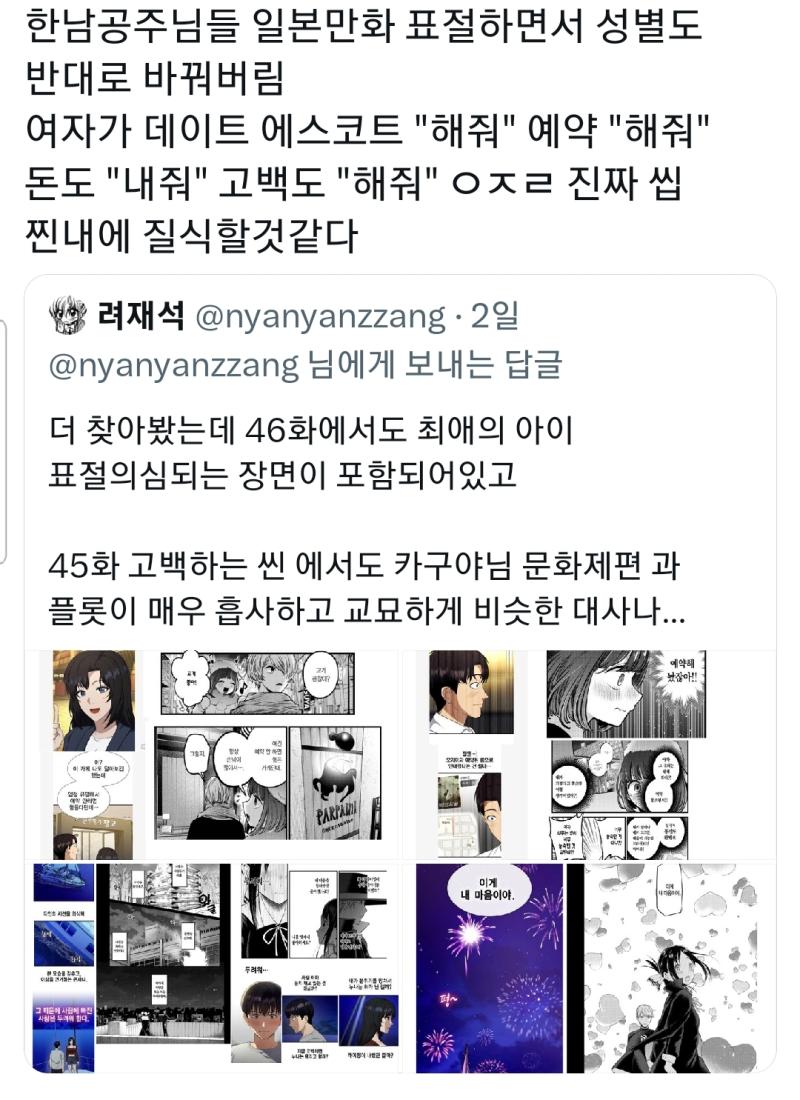 공주라고 부르면서 누구보다 남자를 사랑하는 분들 이정도면 그냥 남미새 .. 공주란 칭호부터가 뭐만 하면 일남 ㅎㄴ ㅋㅋㅋㅇㅈㄹ 일본에서 한국 트