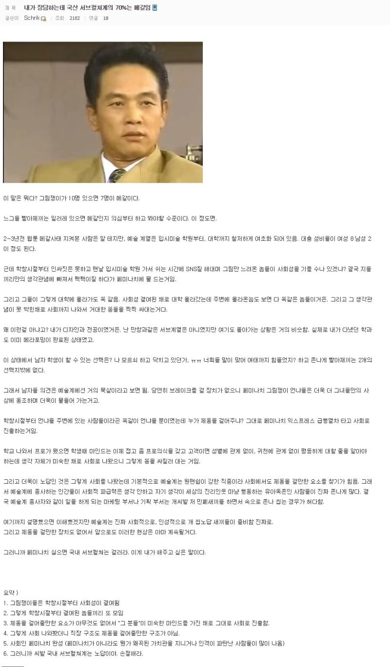 https://www.dogdrip.net/158058510 비슷한 이유 나도 디자인과고, 고등학교때 특성화고를 나왔는데 디자인고였음 저 짤이