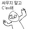 내가 인터넷에서 싸움나는거 볼 때마다 하는 생각: