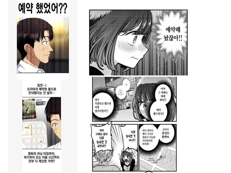 아무리 그래도 한 작품 장면연출 다 베껴서 그리는건 아니지 이딴걸 검수도 안할정도로 ㅇㅇㄹ은 회사간부들 그냥 어 만화내 돈버니까 ㅇㅇ이런마인드냐
