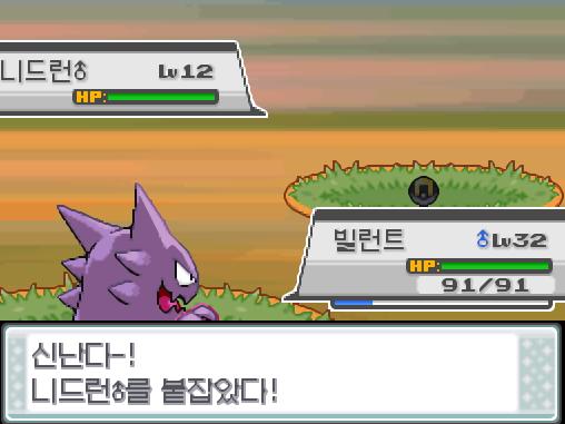 연가람은 하이퍼볼을 사용했다. 신난다-! 니드런 수컷을 붙잡았다. 니드런 수컷. 독침 포켓몬 주위 소리에 민감하고 겁쟁이 같은 성격. 커다란 귀