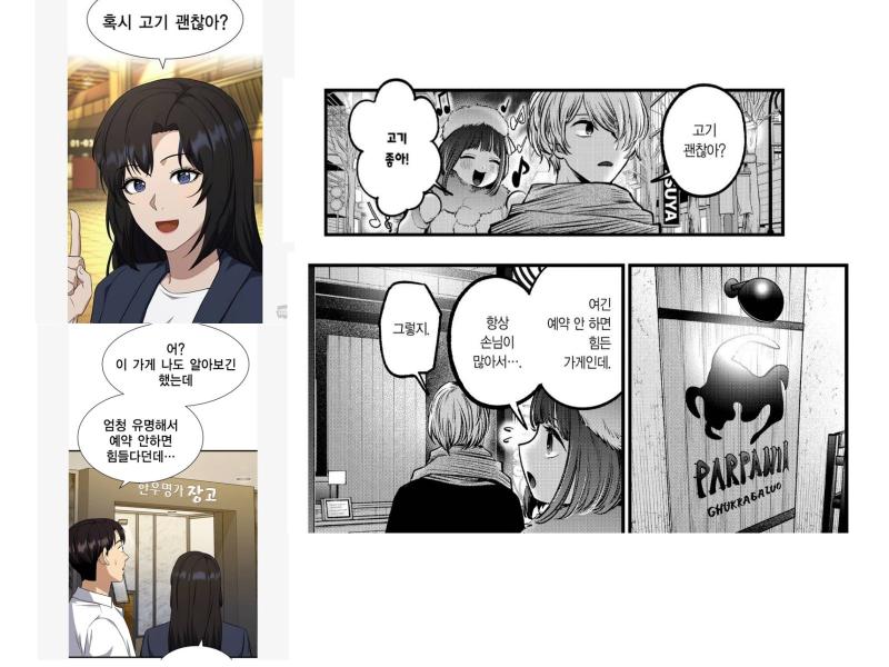 아무리 그래도 한 작품 장면연출 다 베껴서 그리는건 아니지 이딴걸 검수도 안할정도로 ㅇㅇㄹ은 회사간부들 그냥 어 만화내 돈버니까 ㅇㅇ이런마인드냐