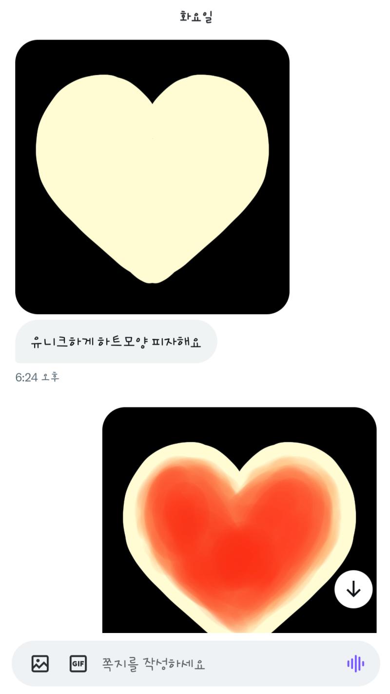 >>24 피자 한 판 완성함...