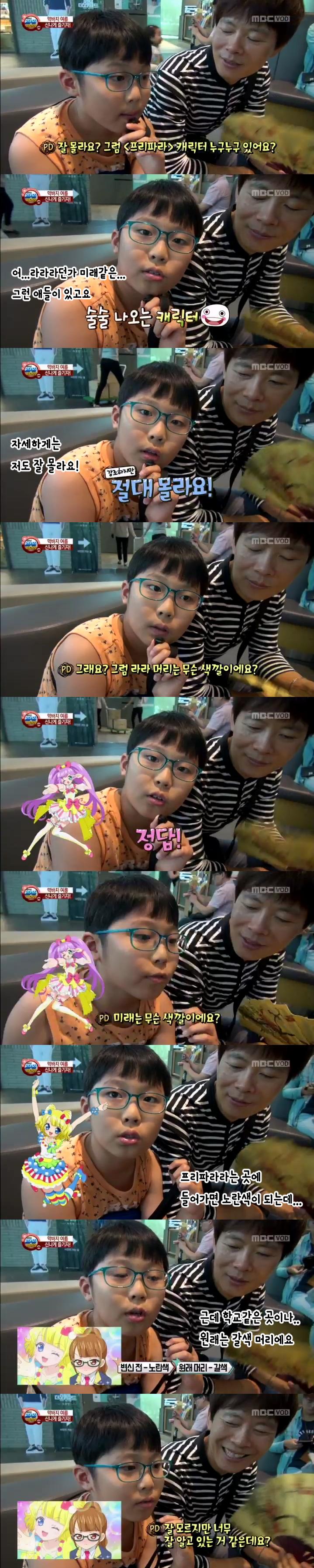 공중파 프리파라팬 공개처형