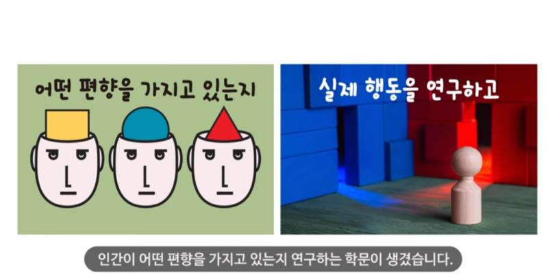 가 행동경제학 책이었구나... 중고등학교 때 유행을 했었는데 워낙 인문학 서적을 안 좋아하기도 하고 홍보를 무슨 마케팅, 경영 관련되어있다는 식