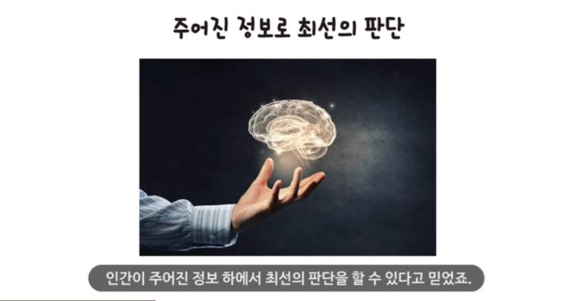 가 행동경제학 책이었구나... 중고등학교 때 유행을 했었는데 워낙 인문학 서적을 안 좋아하기도 하고 홍보를 무슨 마케팅, 경영 관련되어있다는 식