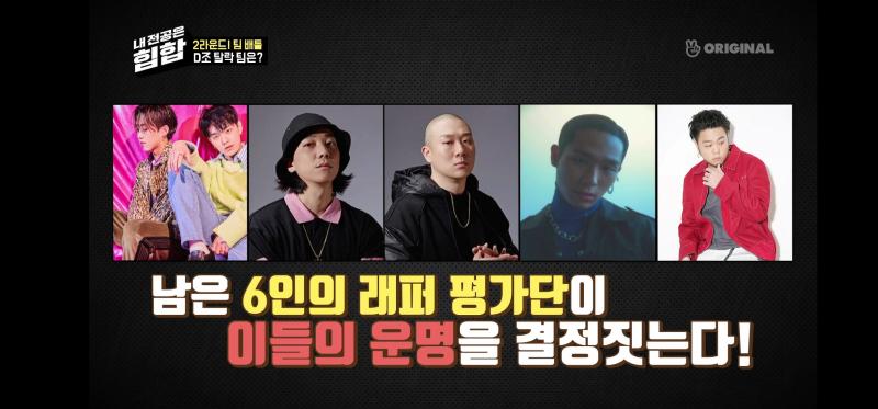 오랜만에 내전힙 여전히 츄플만 몰아보는 중인데 넉살은 꾼팀한테...흙흑... 그래도 오랜만에 보니까 재밌다.