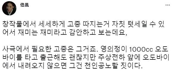 로판 얘기는 이 짤이랑 맞는듯 황제가 다스리는 제국이고 신분제라면서 감히 하녀1이 황녀를 대놓고 괴롭혀도 멀쩡하게 용서받는 그런 게 이상하게 느