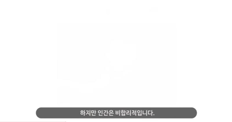 가 행동경제학 책이었구나... 중고등학교 때 유행을 했었는데 워낙 인문학 서적을 안 좋아하기도 하고 홍보를 무슨 마케팅, 경영 관련되어있다는 식