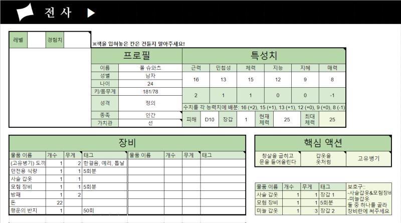 먼저 전형적인 용사 캐릭터 전사입니다!