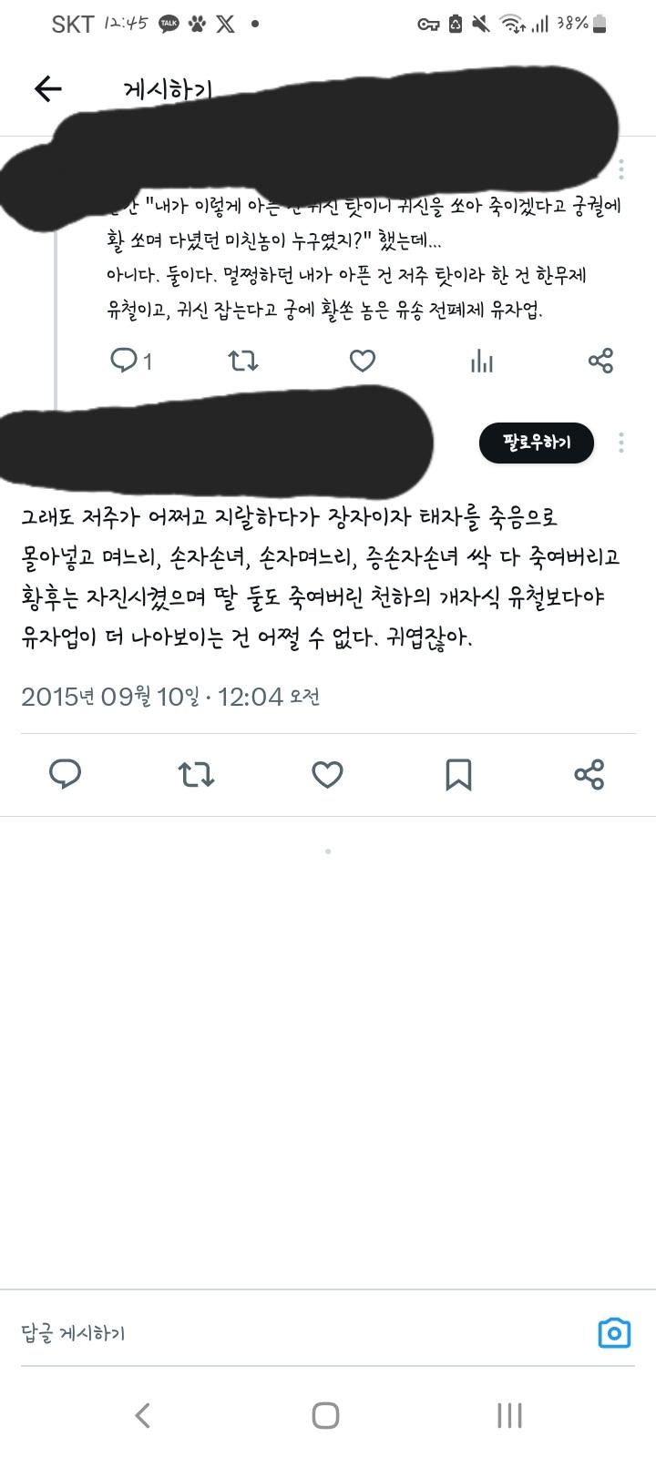 역시 트위터에서 역사 파는 인간들의 9할은 정신적으로나 사상적으로나 다 이상한 애들이 확실함. 학살을 밥 먹듯이 하고 사람 죽이기 좋아하고 온갖