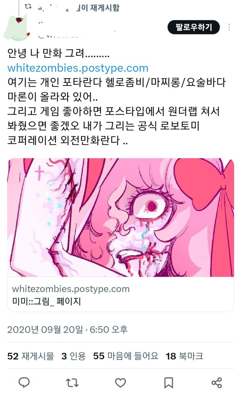 자기 예전글 리트윗 한건데 통수 쳐놓고 게임 좋아하면 원더랩 봐라ㅋㅋㅋㅋㅋㅋㅋㅋ 정병전시 페미 그림작가란 무얼까