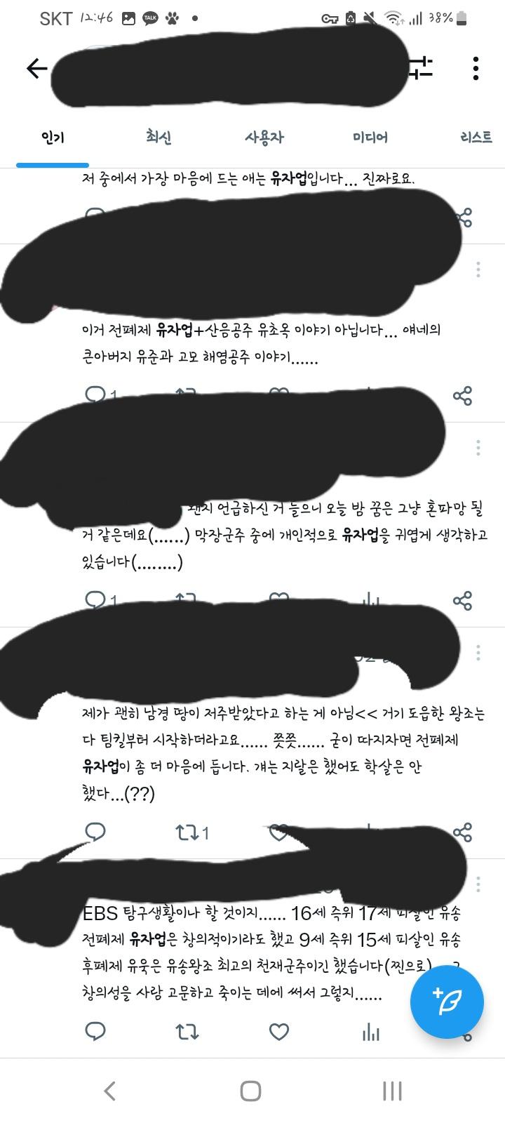 역시 트위터에서 역사 파는 인간들의 9할은 정신적으로나 사상적으로나 다 이상한 애들이 확실함. 학살을 밥 먹듯이 하고 사람 죽이기 좋아하고 온갖