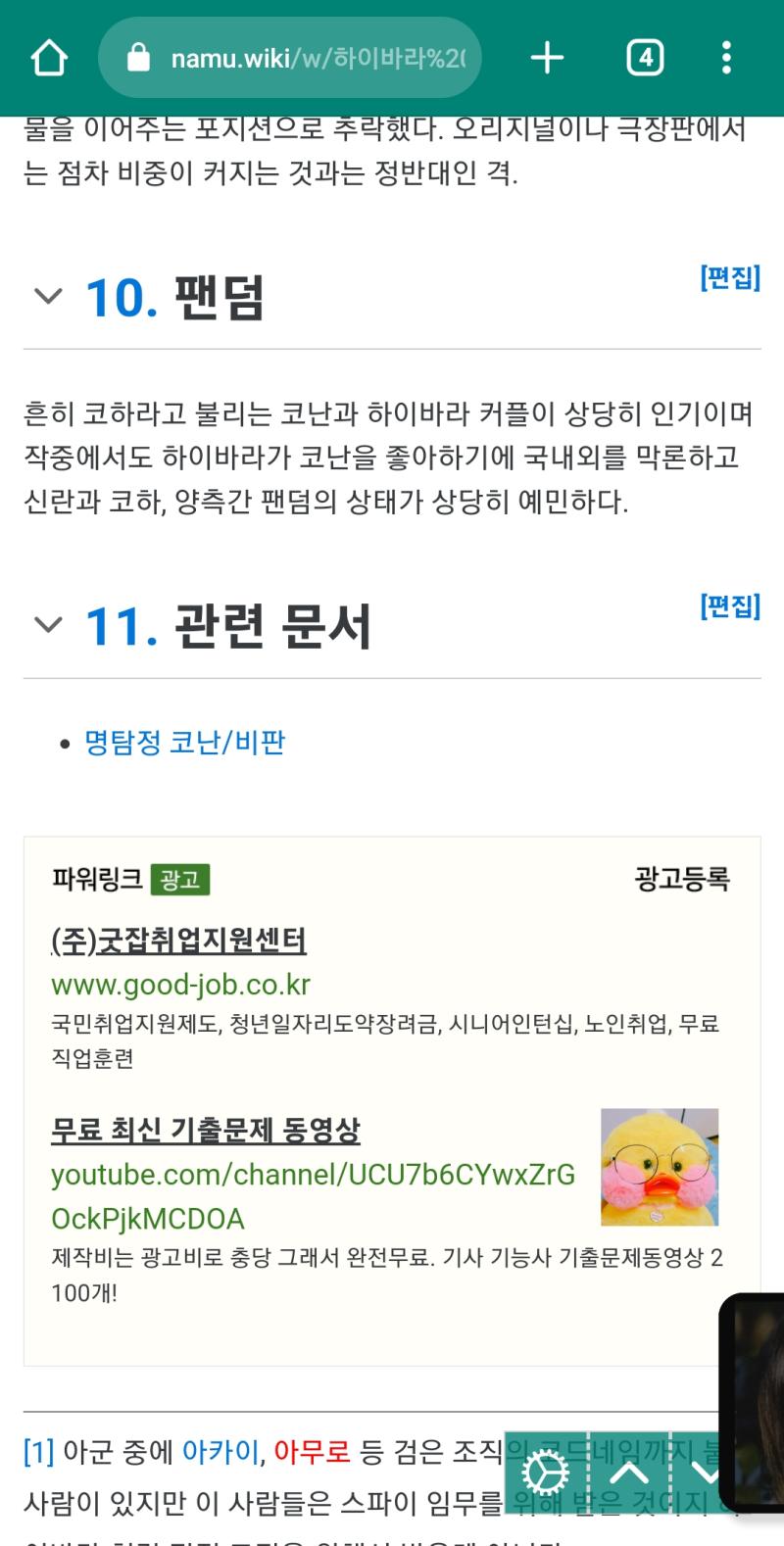 자기네 만행은 싹 지우노 ㅋㅋ