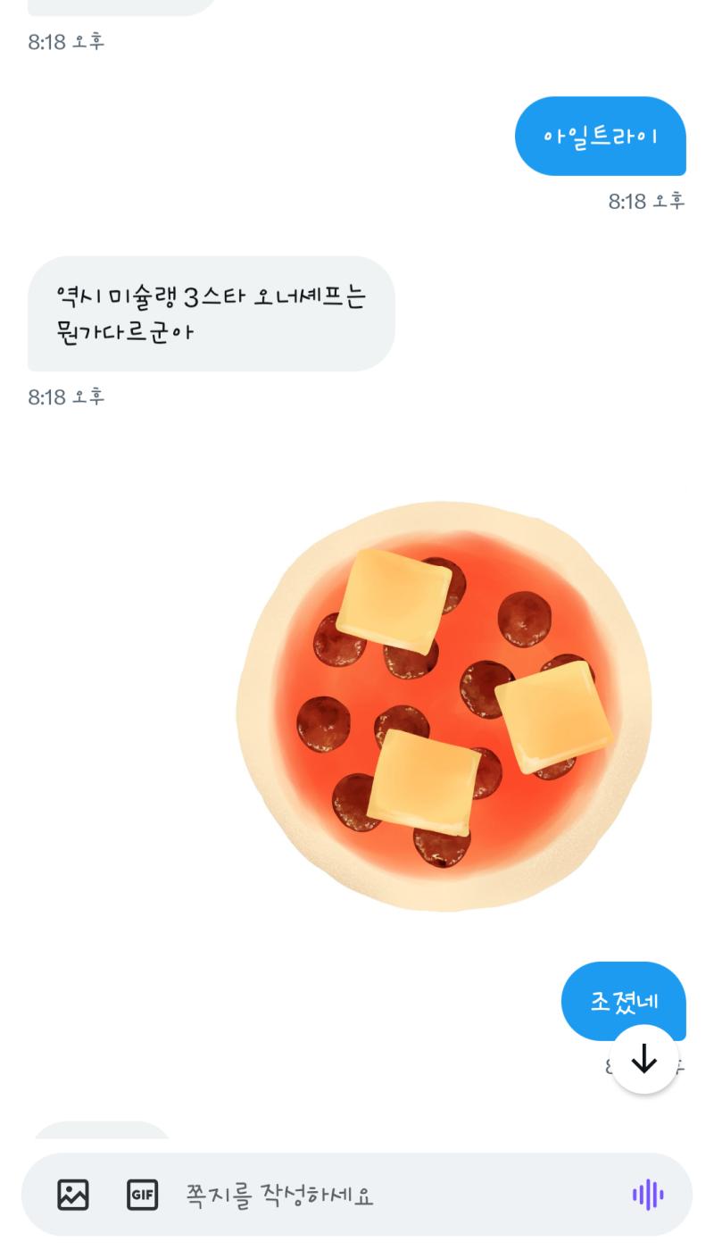 내가한거라곤소스랑치즈랑야채조금올린게전부...