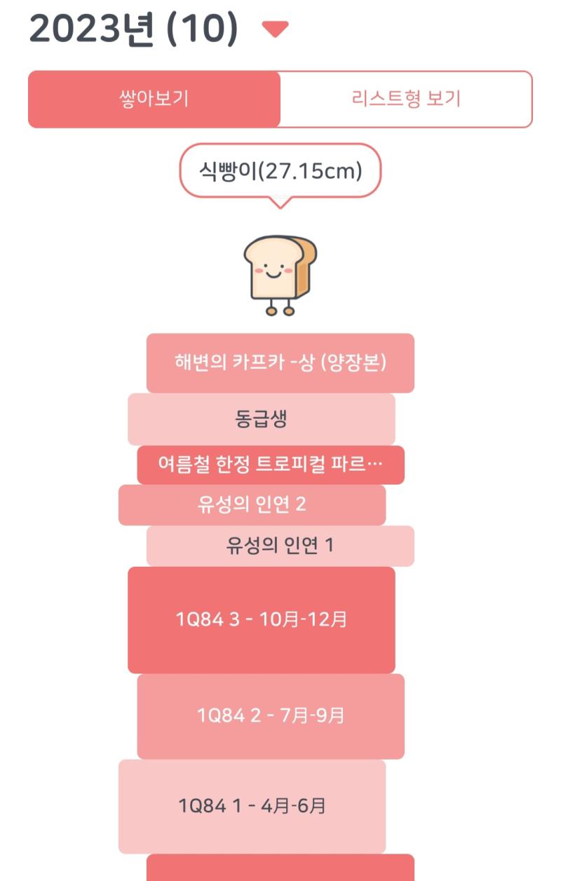 무럭무럭 자라나라.