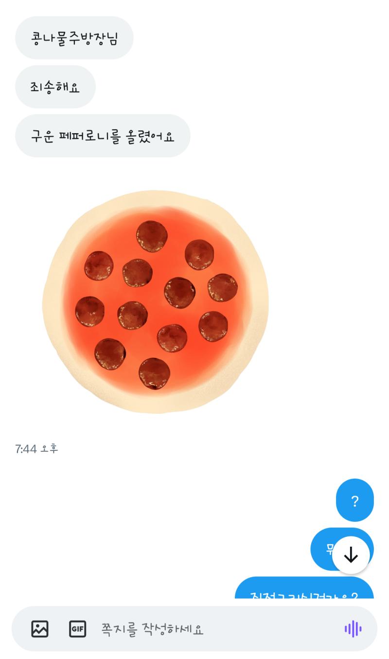 피자 한 판 더 완성