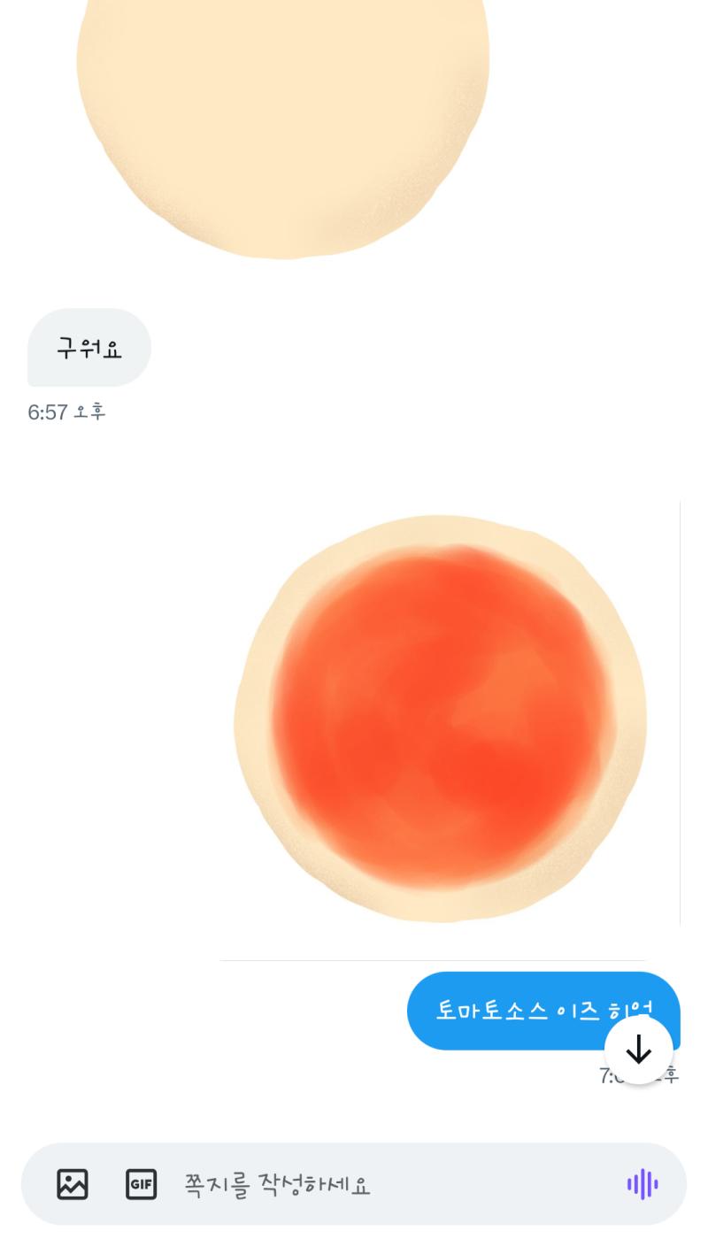 피자 한 판 더 완성