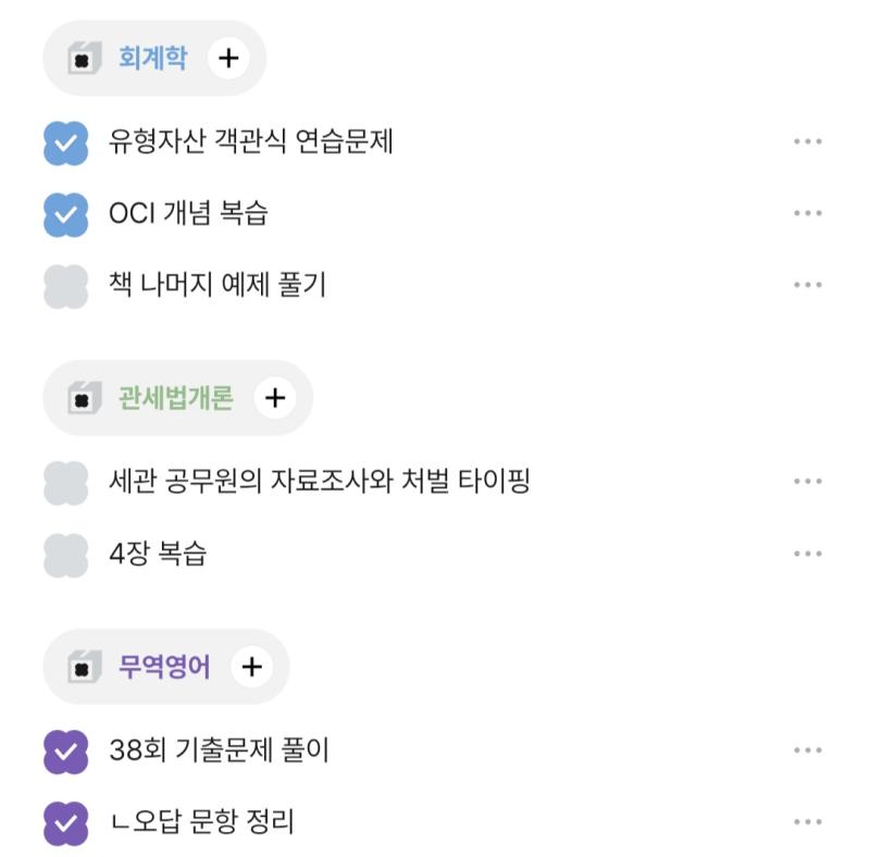 오늘의 굿 뉴스 국무사 무역영어 빨이 남아 있었는지...CISG UCP 인코텀즈 강의만 듣고 추심 신용장 이론 복습 한번 하고 MIA 몬트리올 