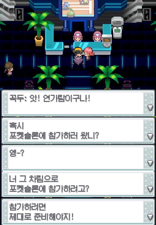 연가람은 북쪽으로 계속가다가 포켓슬론 입구를 발견했다. 그러고보니 연가람은 포켓슬론으로 향했다. [목표 달성! 포켓슬론에 방문하기] 포켓슬론장 