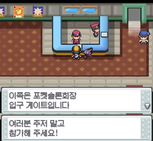 연가람은 북쪽으로 계속가다가 포켓슬론 입구를 발견했다. 그러고보니 연가람은 포켓슬론으로 향했다. [목표 달성! 포켓슬론에 방문하기] 포켓슬론장 