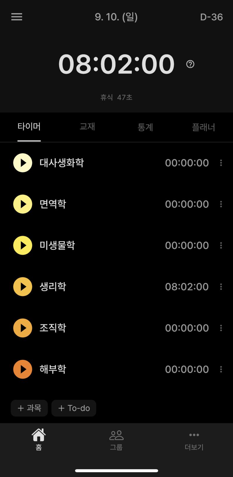 >>69 어 이날 해부 예습 잘 해갔었고... 오늘은 본격적으로 생리학 한 놈만 패서 1~2주차 정리 끝냈다 내가 팬건지 내가 두들겨 맞은 건지
