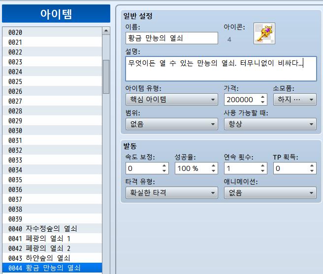 오오 열쇠 그것은 악몽이여