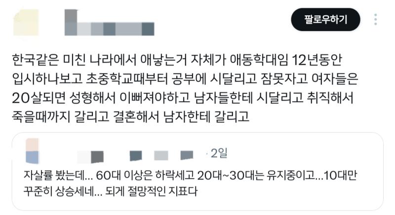 얘들은 디씨에 상주하는 악질 이성혐오+국까들이랑 다를게 뭘까 싶음 이러면 또 디씨같은 "빻은 남초 커뮤"랑 비교하지 말라고 하겠지?ㅋㅋㅋㅋ 근데